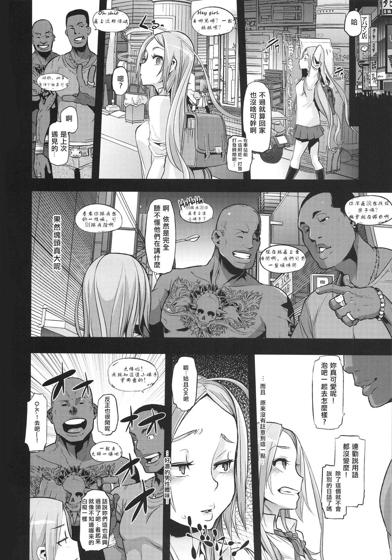 (C86) [Da Hootch (新堂エル)] TSF物語アペンド2.0 [中国翻訳]