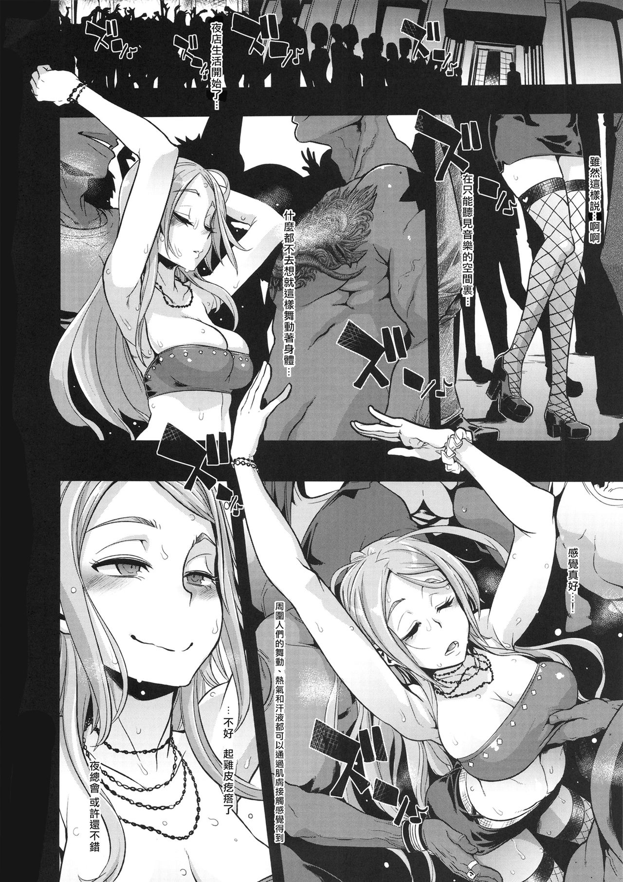 (C86) [Da Hootch (新堂エル)] TSF物語アペンド2.0 [中国翻訳]