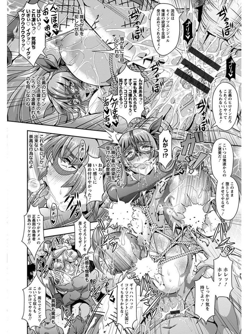 [アンソロジー] エンジェルクラブ MEGA Vol.05