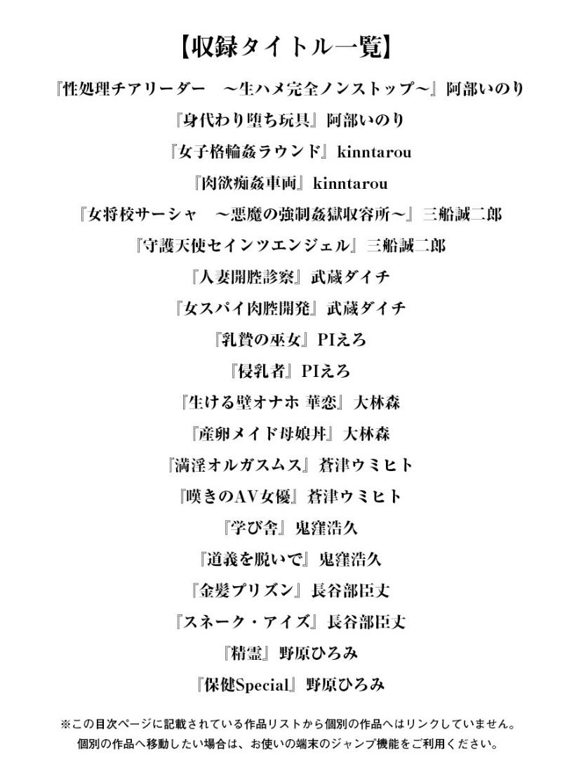 [アンソロジー] エンジェルクラブ MEGA Vol.05
