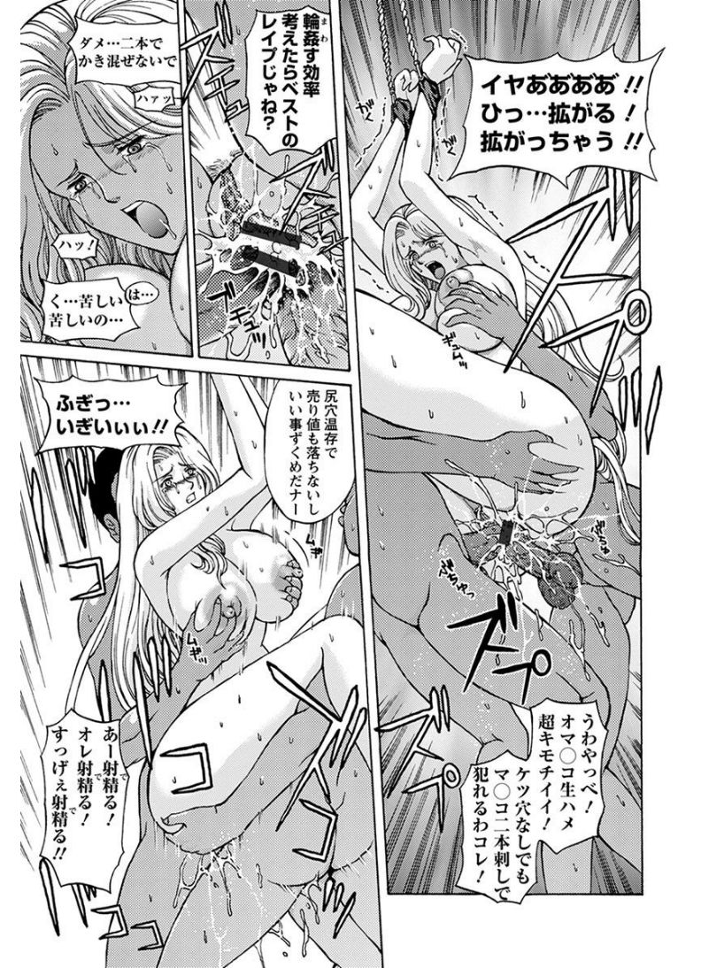 [アンソロジー] エンジェルクラブ MEGA Vol.05