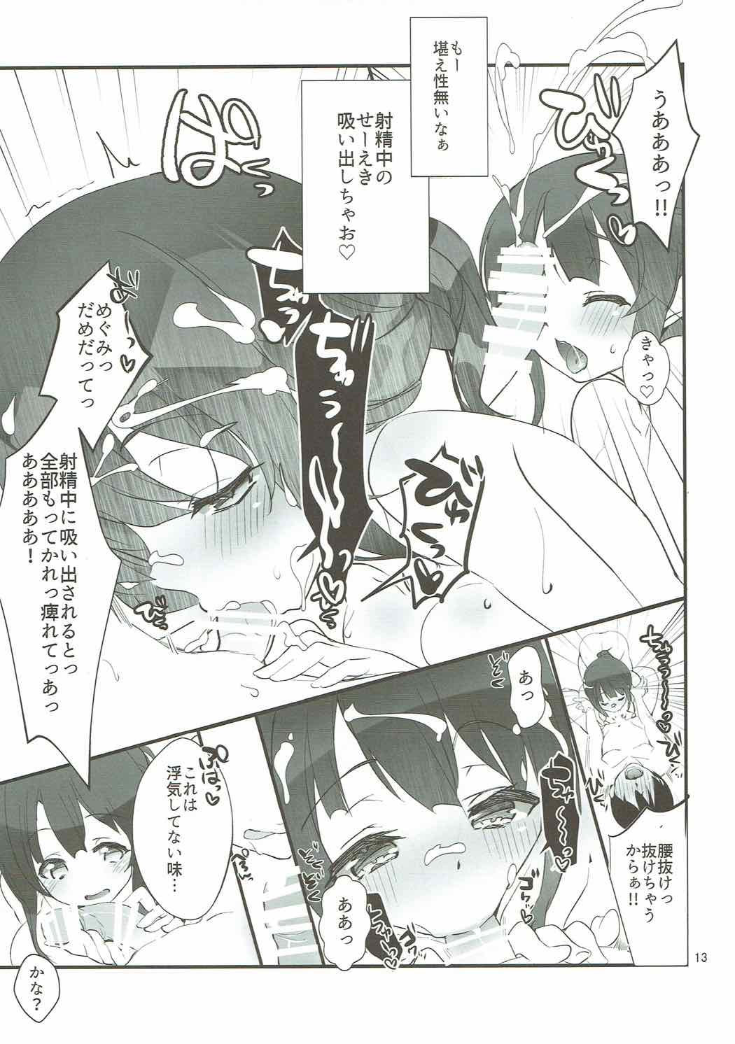 (C92) [A-WALKs (藤島製1号)] フツカノはヲタカレのメガネをとる。3 (冴えない彼女の育てかた)