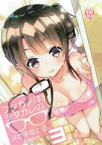 (C92) [A-WALKs (藤島製1号)] フツカノはヲタカレのメガネをとる。3 (冴えない彼女の育てかた)