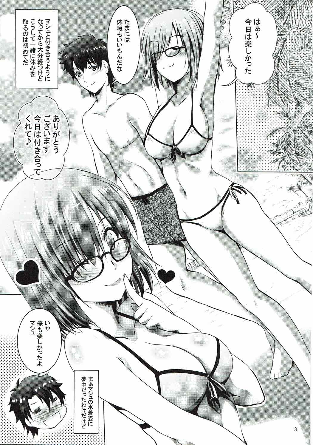 (C92) [のりあ城 (城井のりあ)] マシュとばかんす! (Fate/Grand Order)