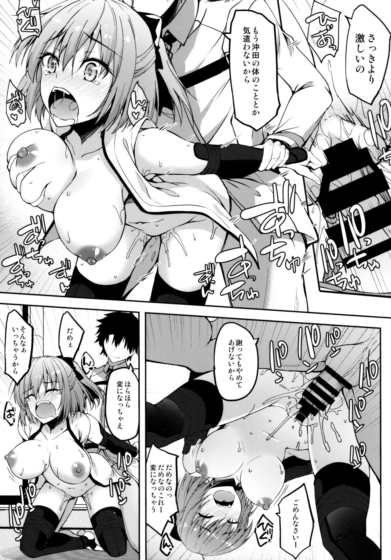 (C92) [むげん@WORKS (秋月秋名)] 沖田さんだって恋がしたい (Fate/Grand Order)