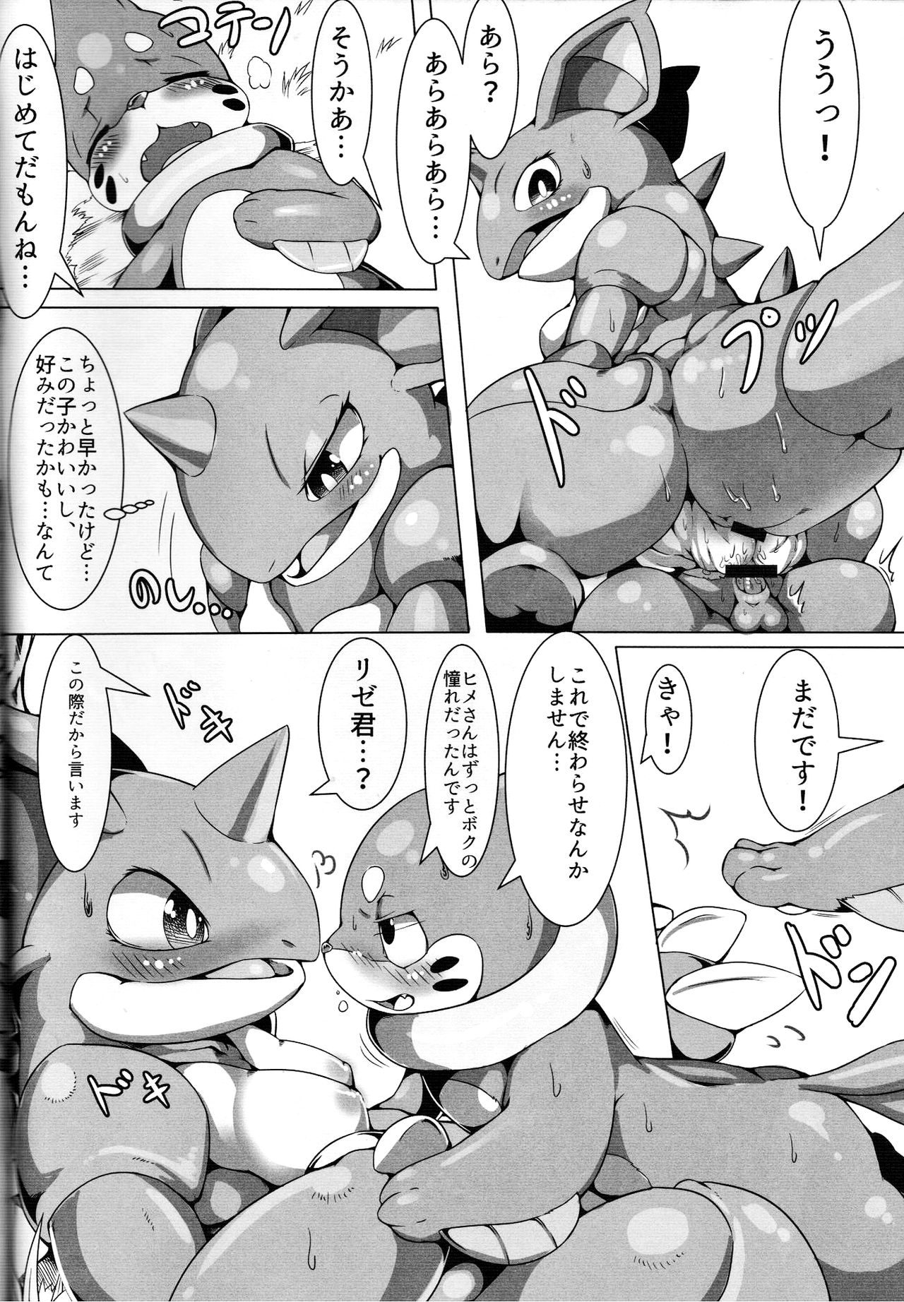 (C91) [たまのこし (たまのすけ)] のこりものには福がある！？ (ポケットモンスター)