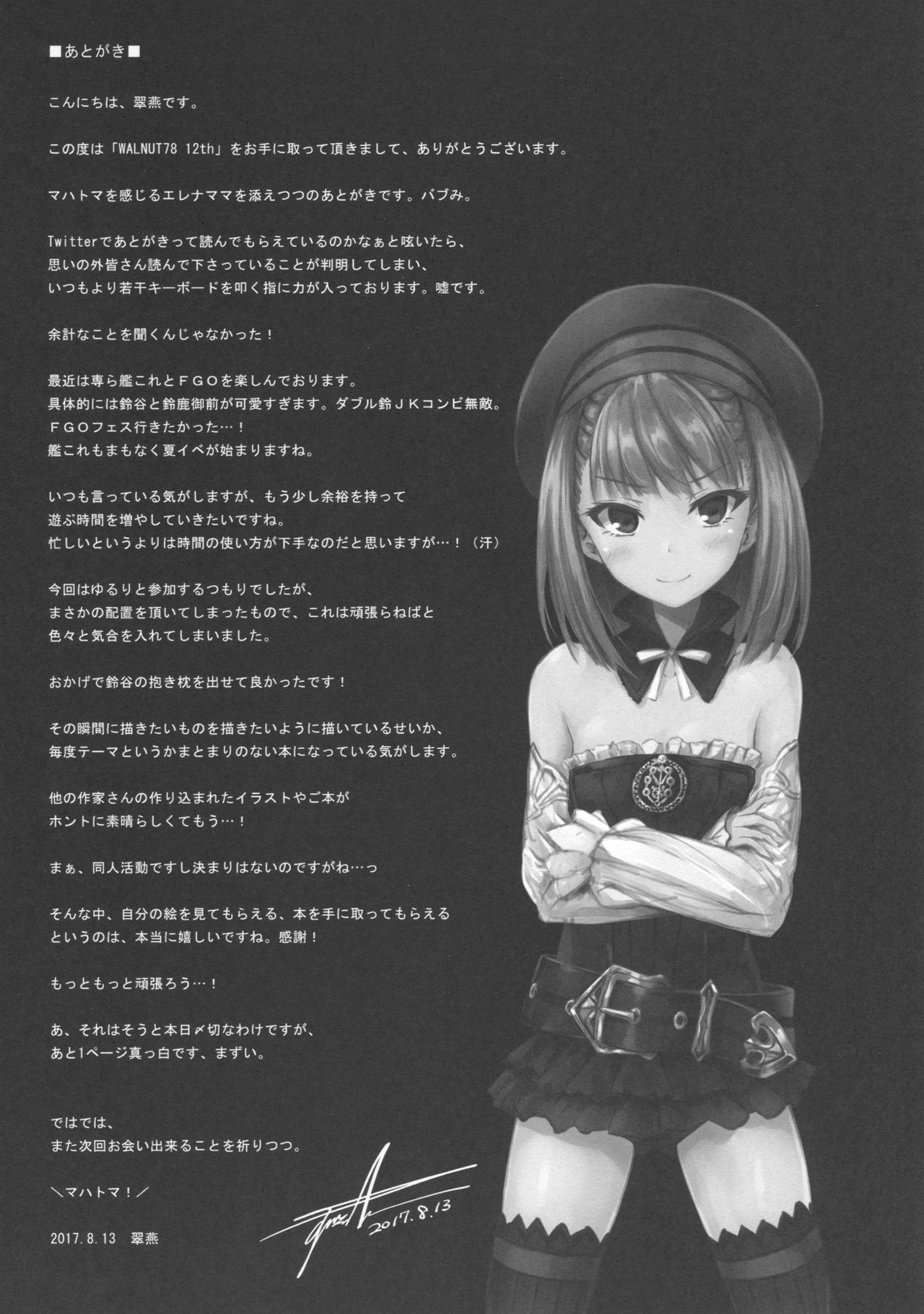 (C92) [翠苑 (翠燕)] WALNUT78 12th (艦隊これくしょん -艦これ-)