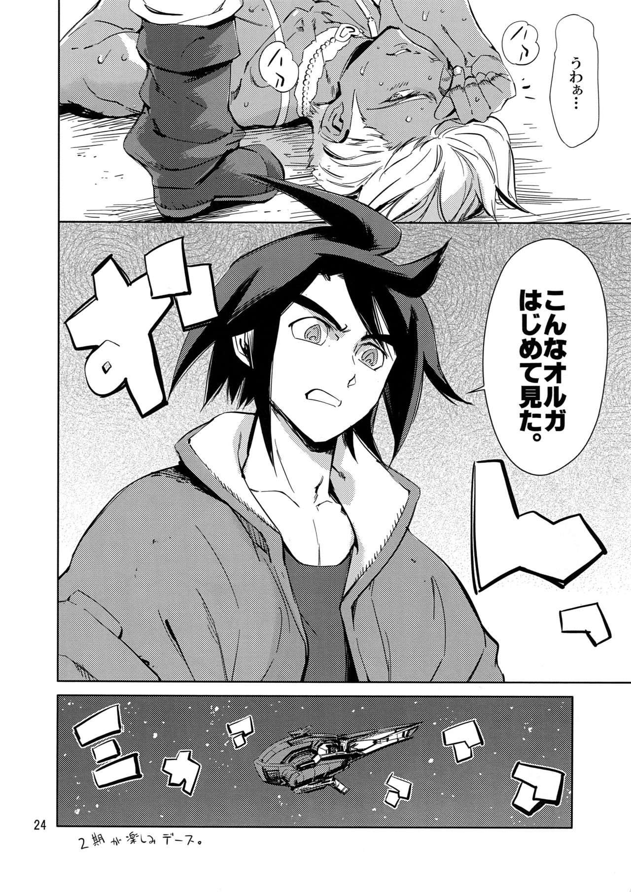 (COMIC1☆10) [Blue Banana (マンゴスチン)] オルガは俺たちのエッチな母さんだよ (機動戦士ガンダム 鉄血のオルフェンズ)