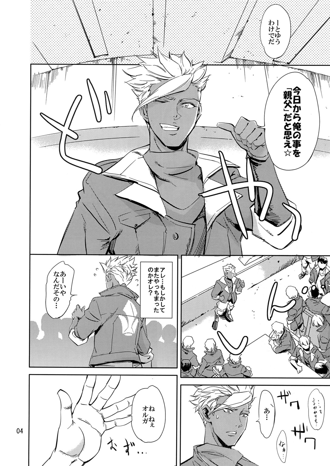 (COMIC1☆10) [Blue Banana (マンゴスチン)] オルガは俺たちのエッチな母さんだよ (機動戦士ガンダム 鉄血のオルフェンズ)