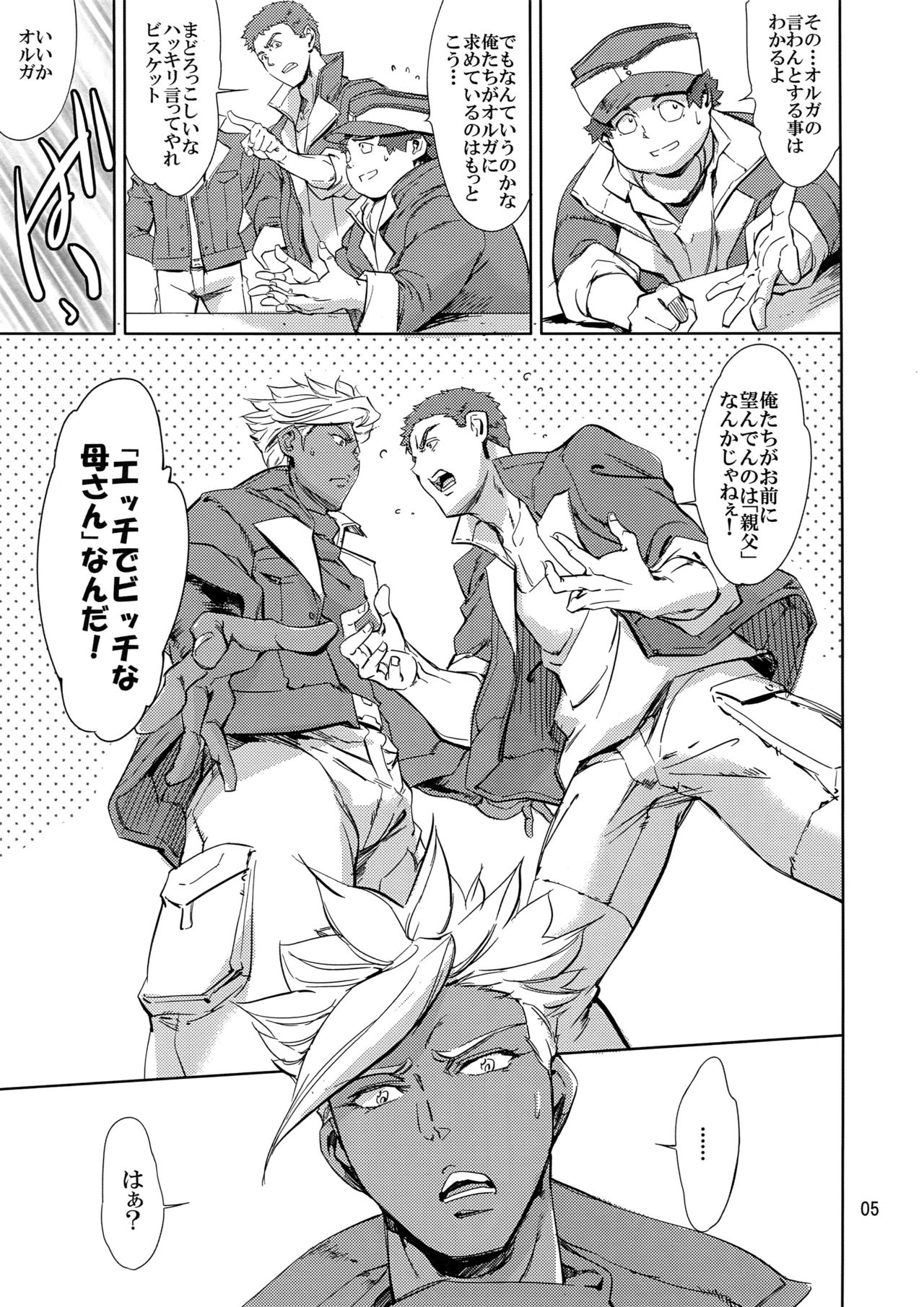 (COMIC1☆10) [Blue Banana (マンゴスチン)] オルガは俺たちのエッチな母さんだよ (機動戦士ガンダム 鉄血のオルフェンズ)
