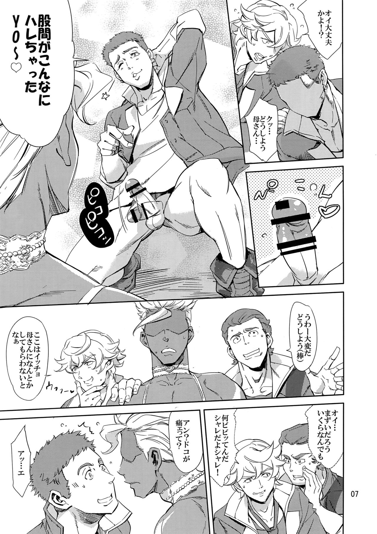 (COMIC1☆10) [Blue Banana (マンゴスチン)] オルガは俺たちのエッチな母さんだよ (機動戦士ガンダム 鉄血のオルフェンズ)