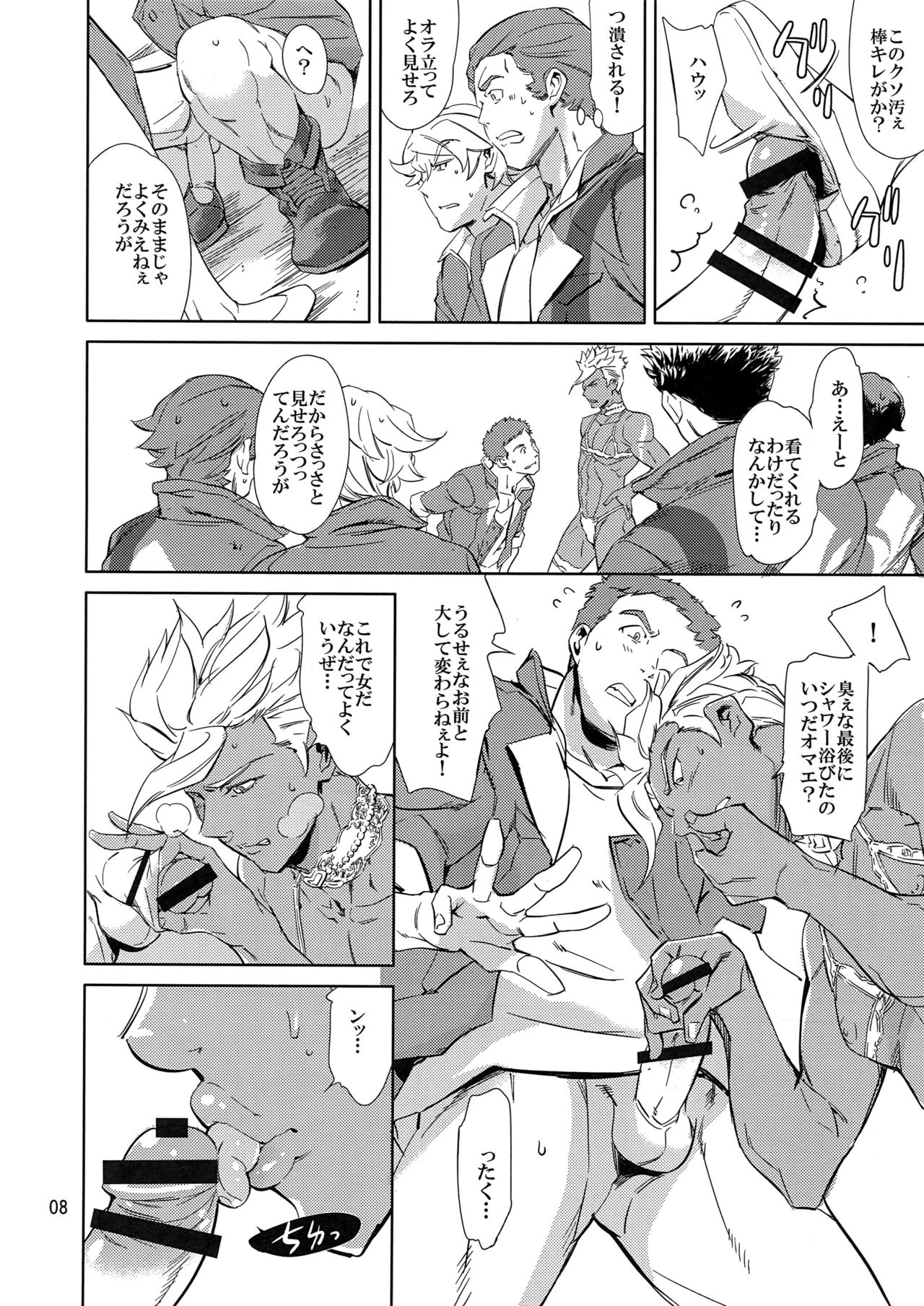 (COMIC1☆10) [Blue Banana (マンゴスチン)] オルガは俺たちのエッチな母さんだよ (機動戦士ガンダム 鉄血のオルフェンズ)
