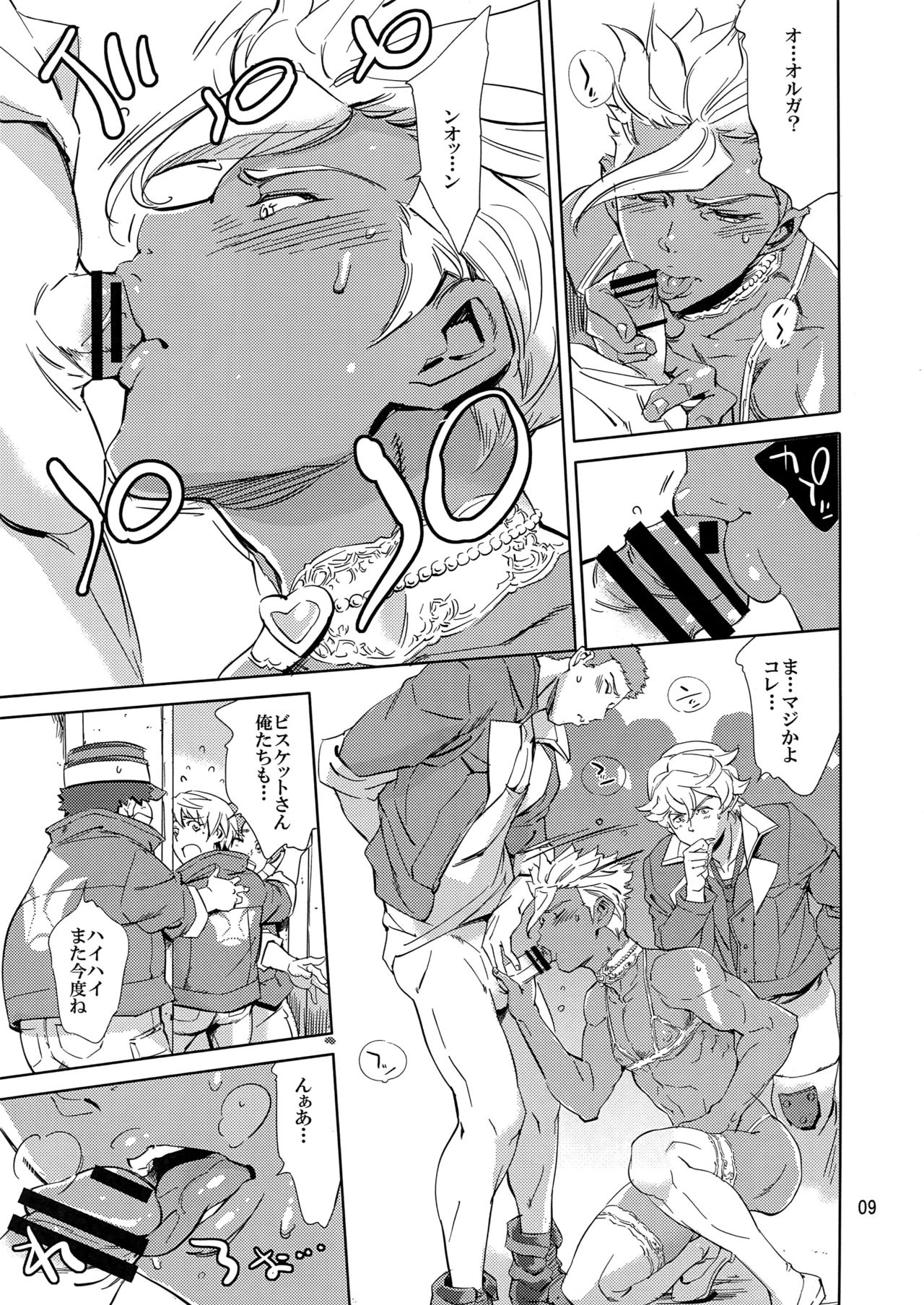 (COMIC1☆10) [Blue Banana (マンゴスチン)] オルガは俺たちのエッチな母さんだよ (機動戦士ガンダム 鉄血のオルフェンズ)