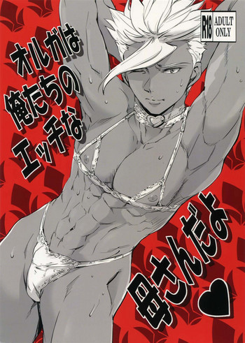 (COMIC1☆10) [Blue Banana (マンゴスチン)] オルガは俺たちのエッチな母さんだよ (機動戦士ガンダム 鉄血のオルフェンズ)