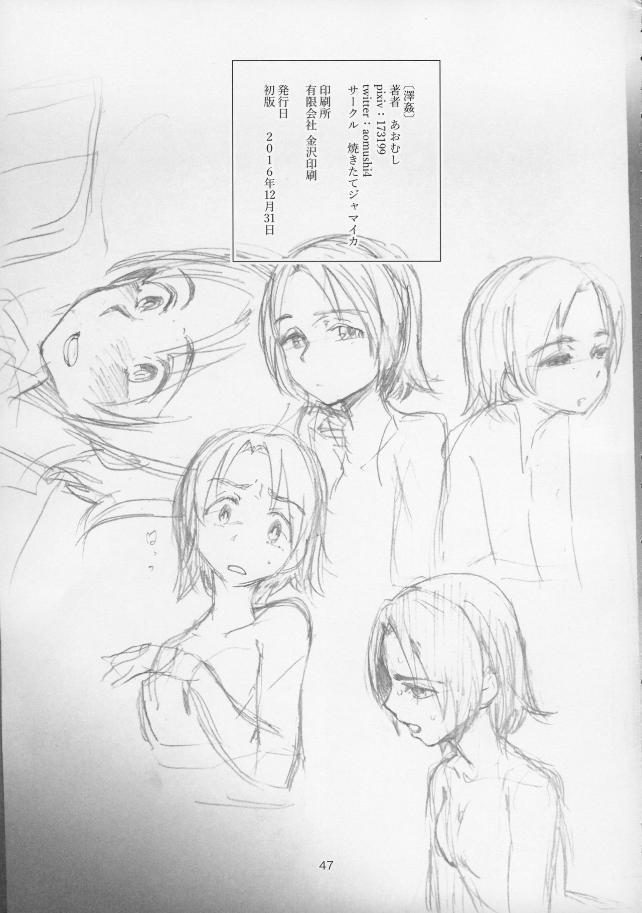 (C91) [焼きたてジャマイカ (あおむし)] 澤姦 ふたなりうさぎさんの澤梓快楽調教本 (ガールズ&パンツァー) [中国翻訳]