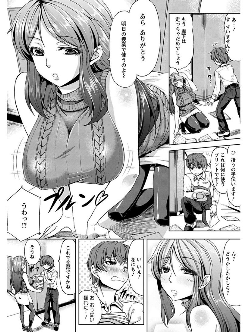 [アンソロジー] エンジェルクラブ MEGA Vol.04