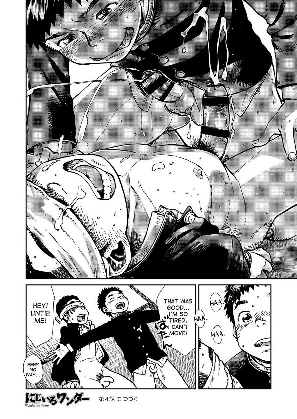 [少年ズーム (しげる)] 漫画少年ズーム vol.15 [英訳] [DL版]