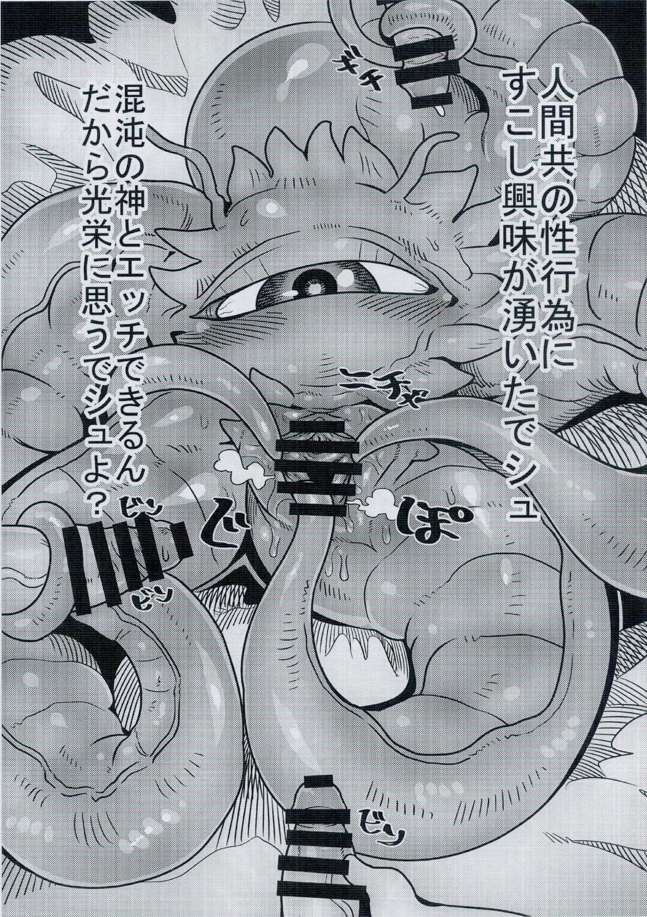 (C92) [迷い猫 (よろず)] シュマラヴァ (ドクター・ストレンジ)