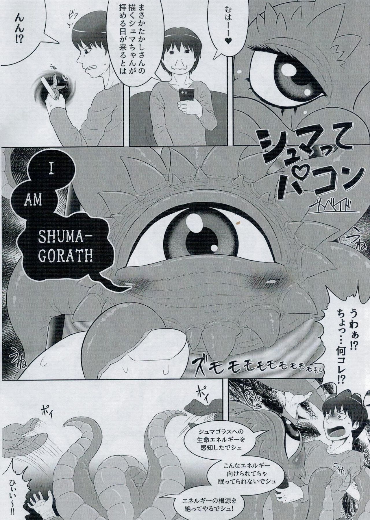 (C92) [迷い猫 (よろず)] シュマラヴァ (ドクター・ストレンジ)