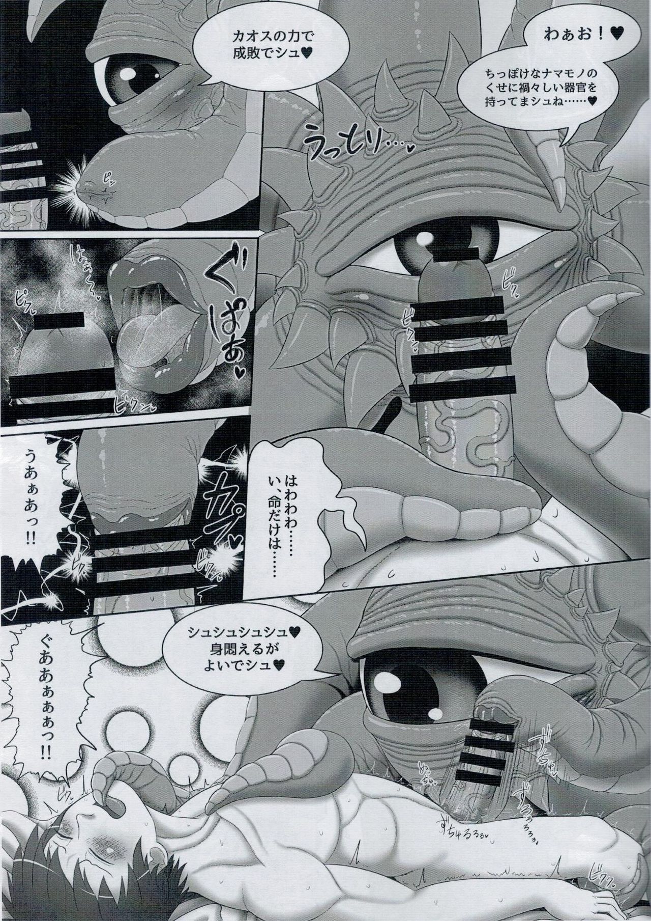 (C92) [迷い猫 (よろず)] シュマラヴァ (ドクター・ストレンジ)