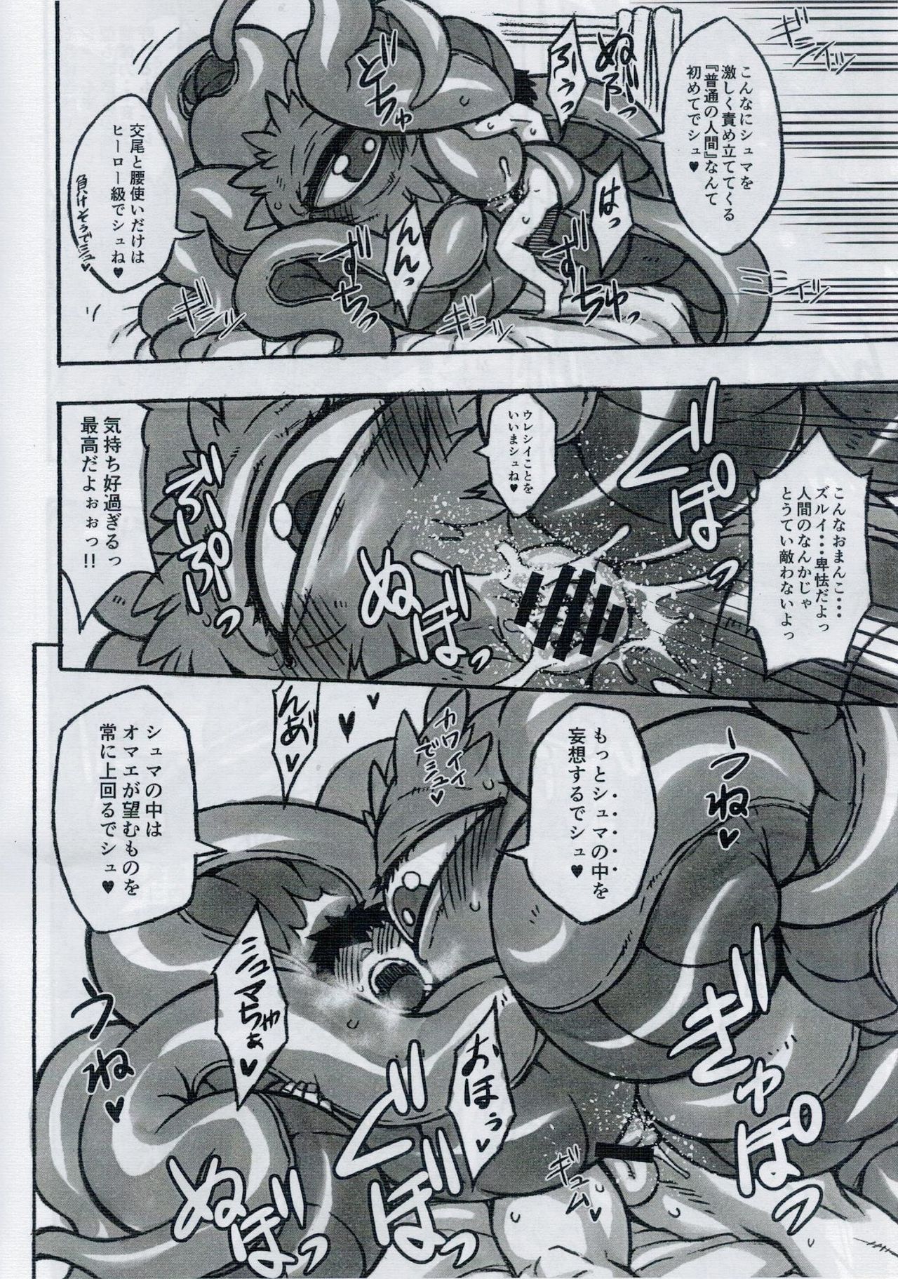 (C92) [迷い猫 (よろず)] シュマラヴァ (ドクター・ストレンジ)