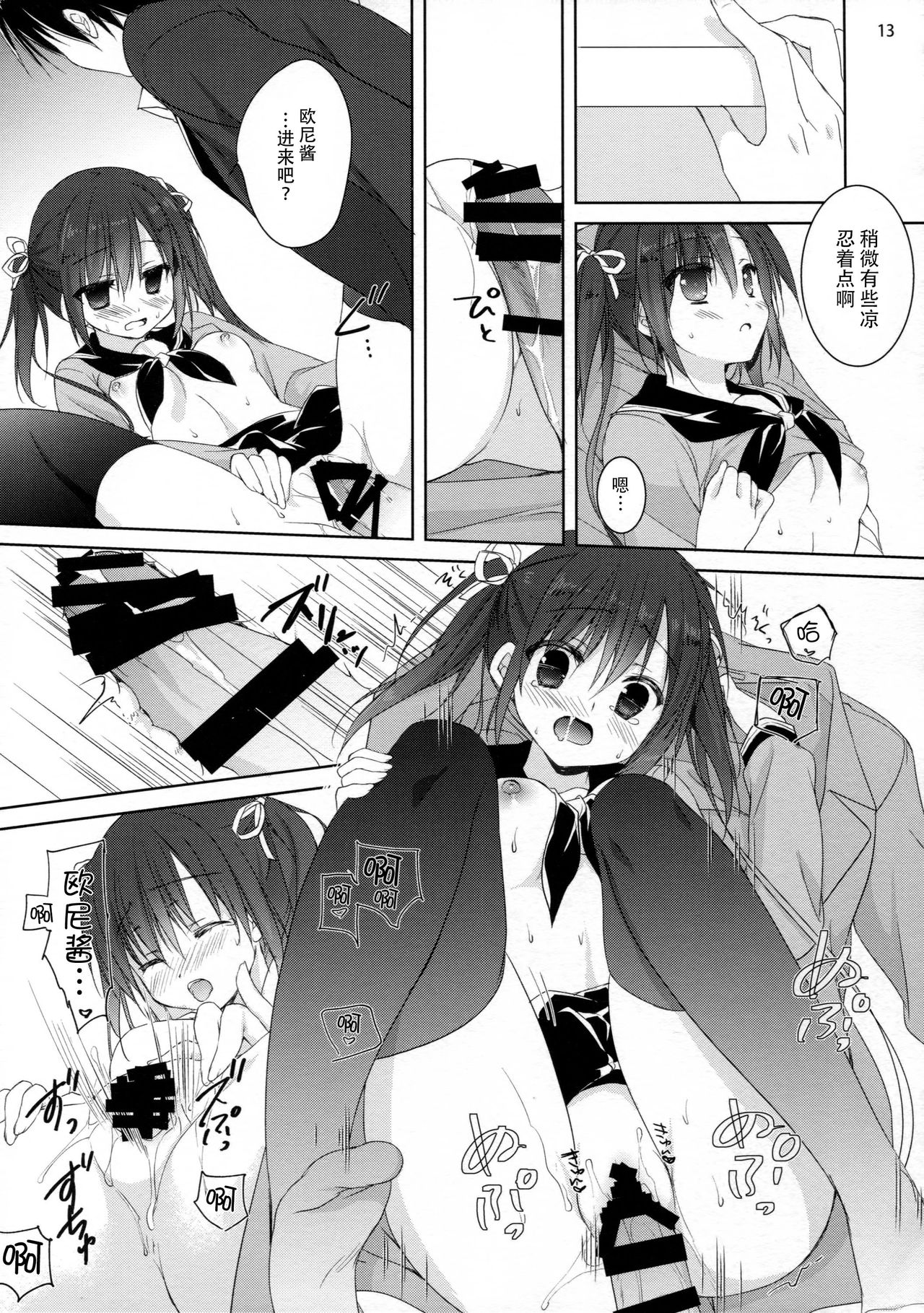 (サンクリ2017 Winter) [KOKIKKO (せせなやう)] 店番のジャマしないで下さい!! [中国翻訳]