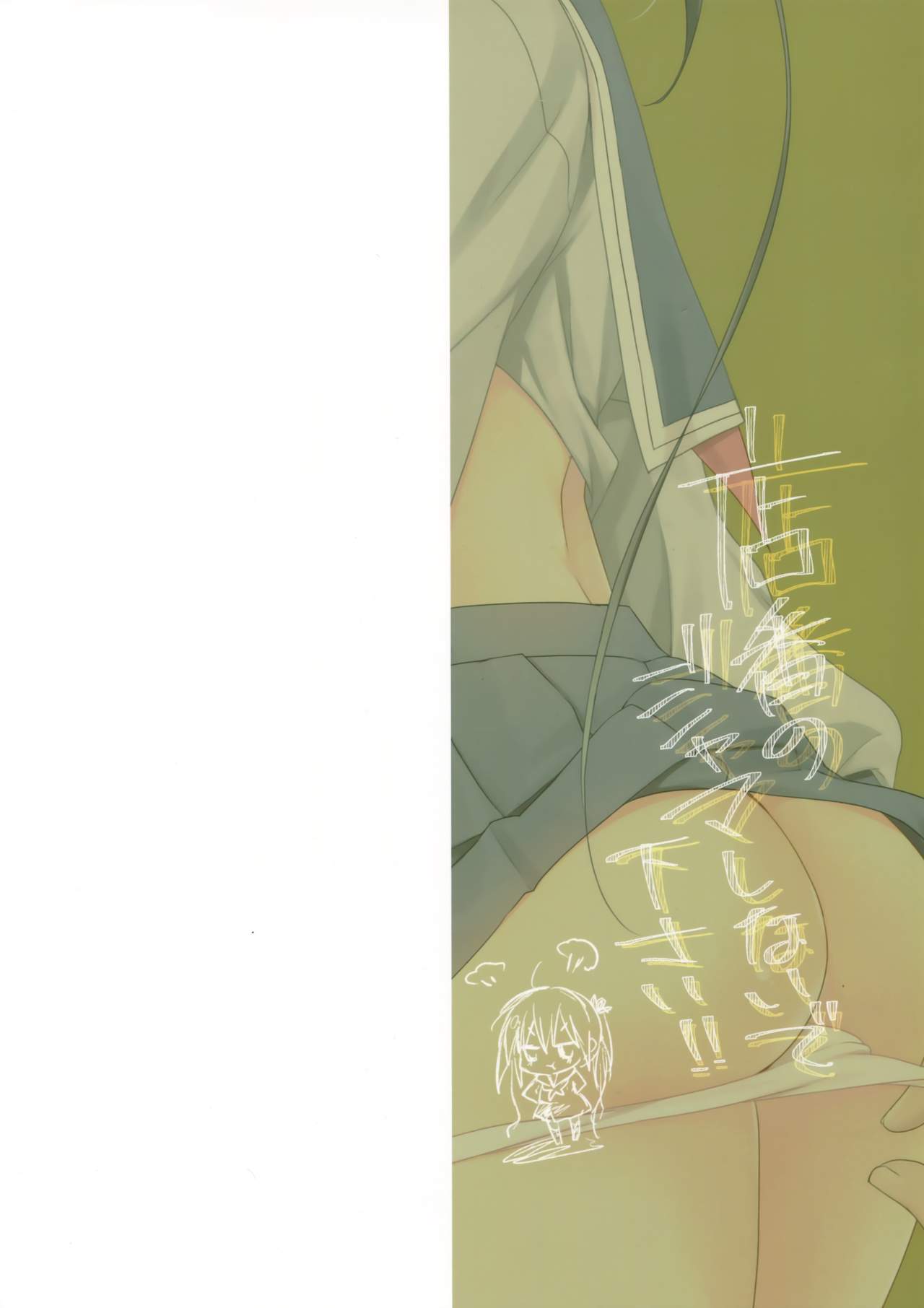 (サンクリ2017 Winter) [KOKIKKO (せせなやう)] 店番のジャマしないで下さい!! [中国翻訳]