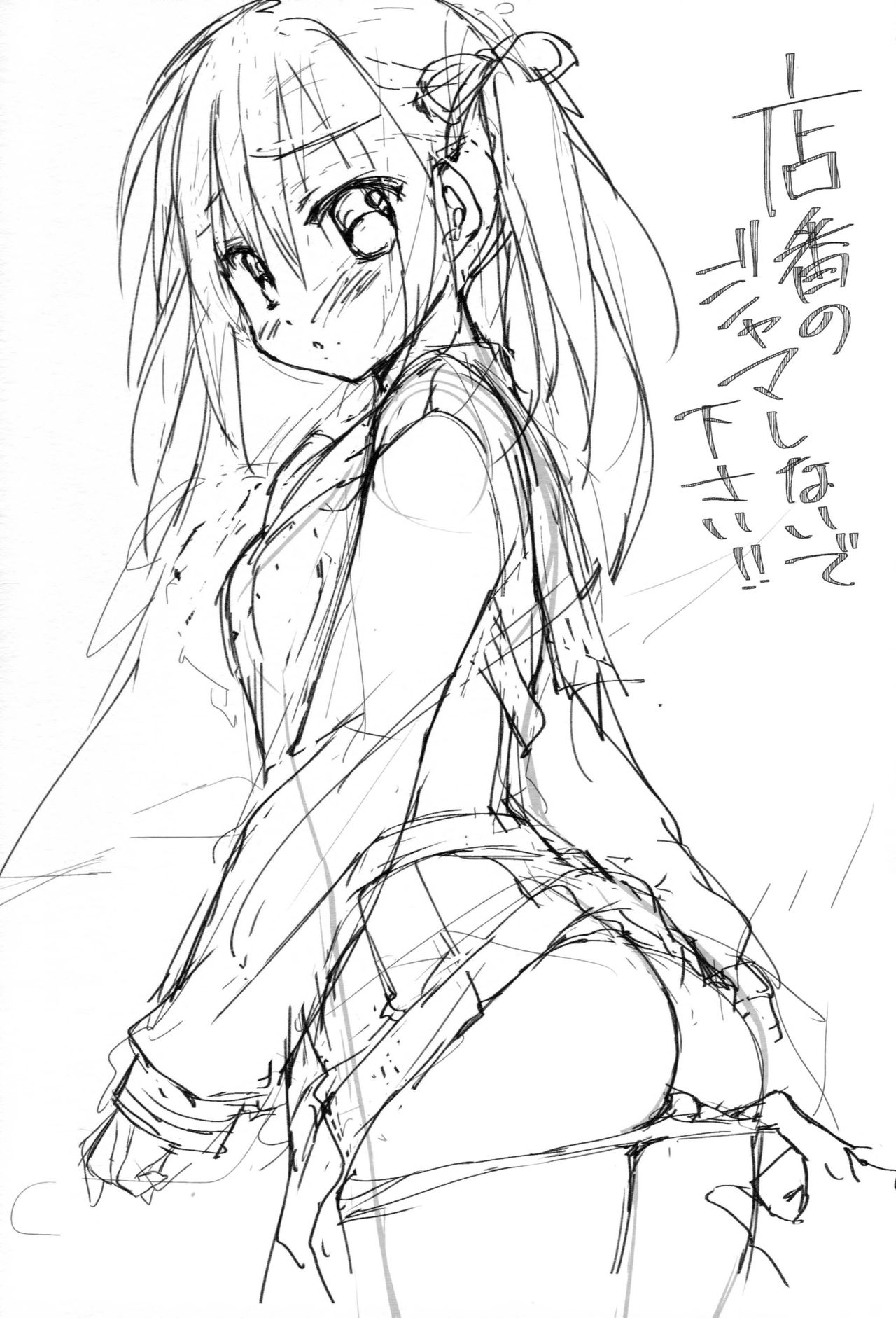 (サンクリ2017 Winter) [KOKIKKO (せせなやう)] 店番のジャマしないで下さい!! [中国翻訳]