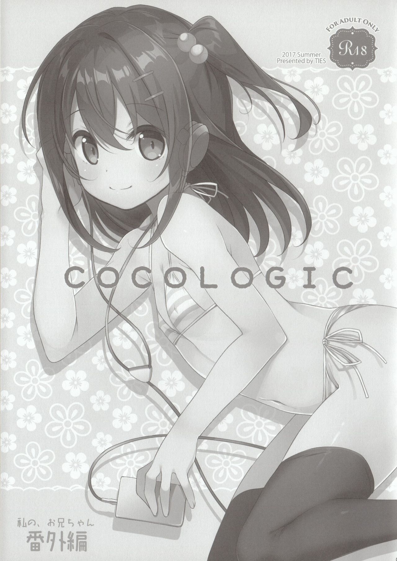 (C92) [TIES (タケイオーキ)] COCOLOGIC [中国翻訳]