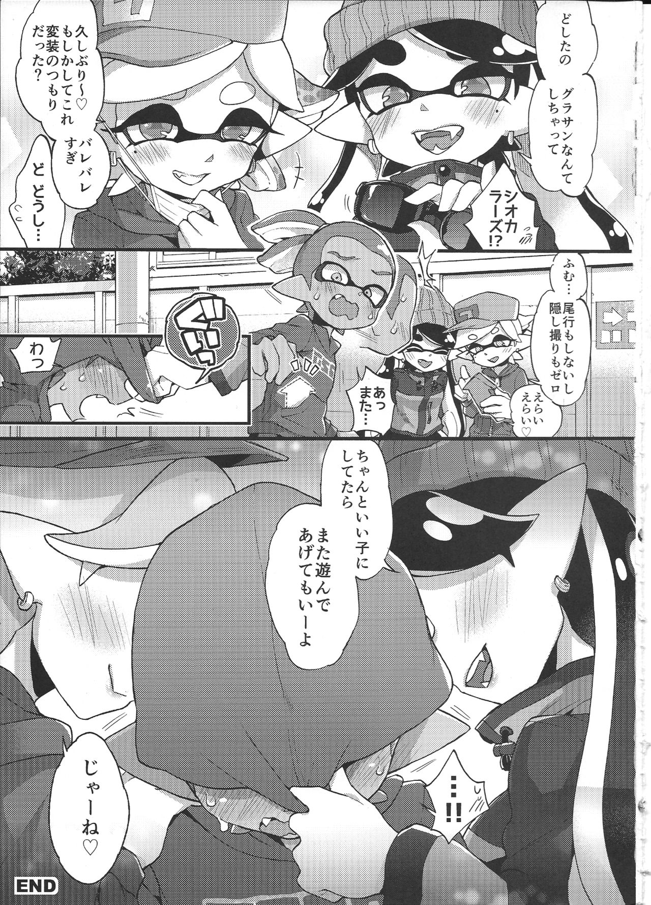 (C92) [紺色ドロップス (森島コン)] 理論上3発までなら耐えられます。 (スプラトゥーン)