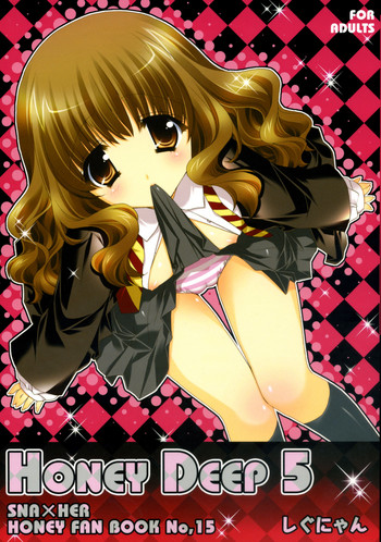(サンクリ33) [しぐにゃん (しぐにゃん)] HONEY DEEP 5 (ハリー・ポッター)