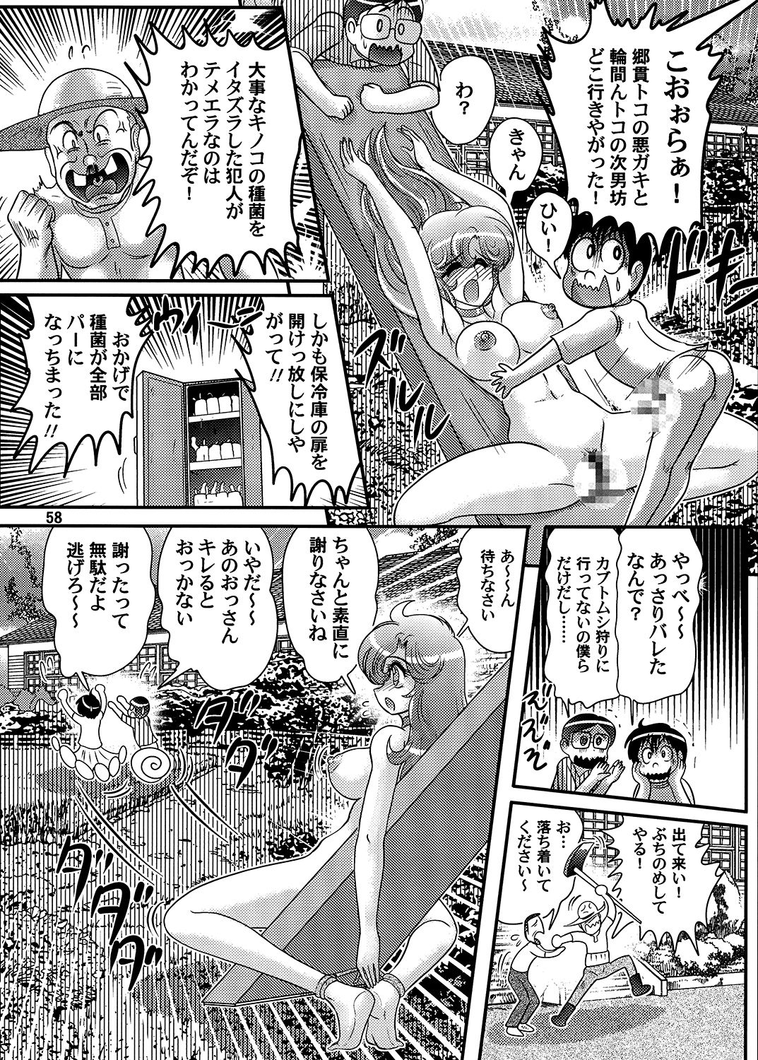 [上藤政樹] 岡石ティーナ先生の大悶題
