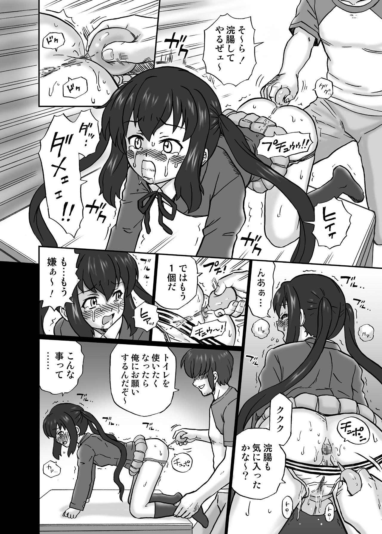 [RAT TAIL (IRIE YAMAZAKI)] 「け○おん!!」アナル&スカトロ作品集1 中○梓編 (けいおん!) [DL版]