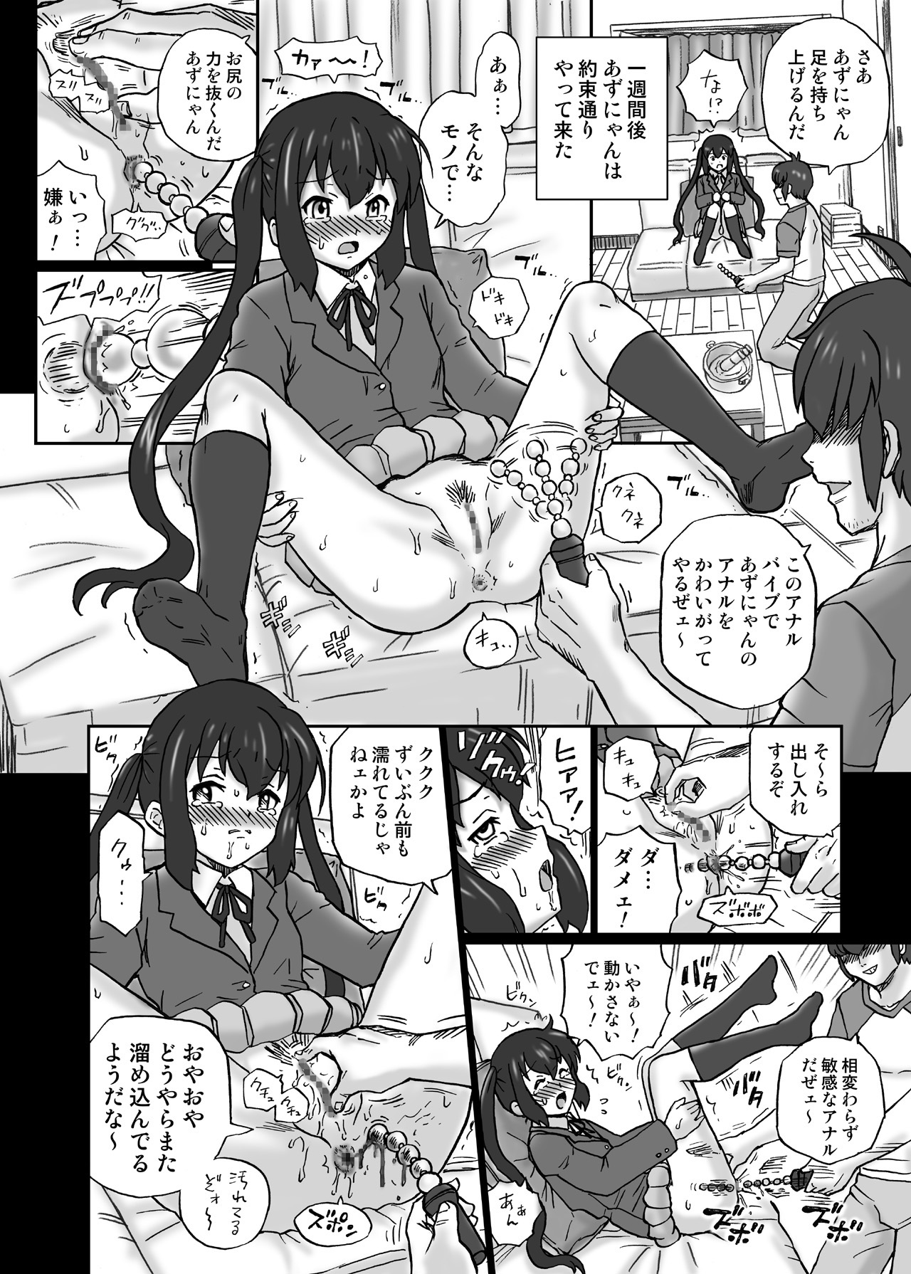 [RAT TAIL (IRIE YAMAZAKI)] 「け○おん!!」アナル&スカトロ作品集1 中○梓編 (けいおん!) [DL版]