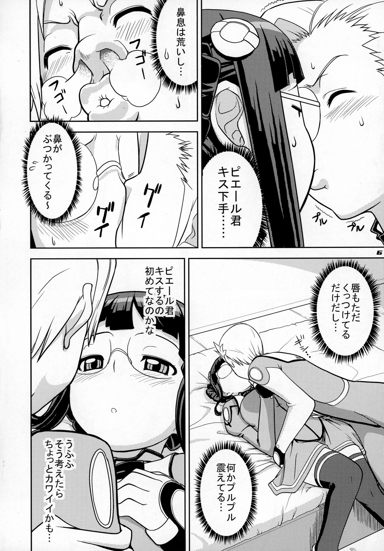 (COMIC1☆3) [イカスミの殿堂 (イカスミぼくじゅー)] すごいよピエール君! (宇宙のステルヴィア)