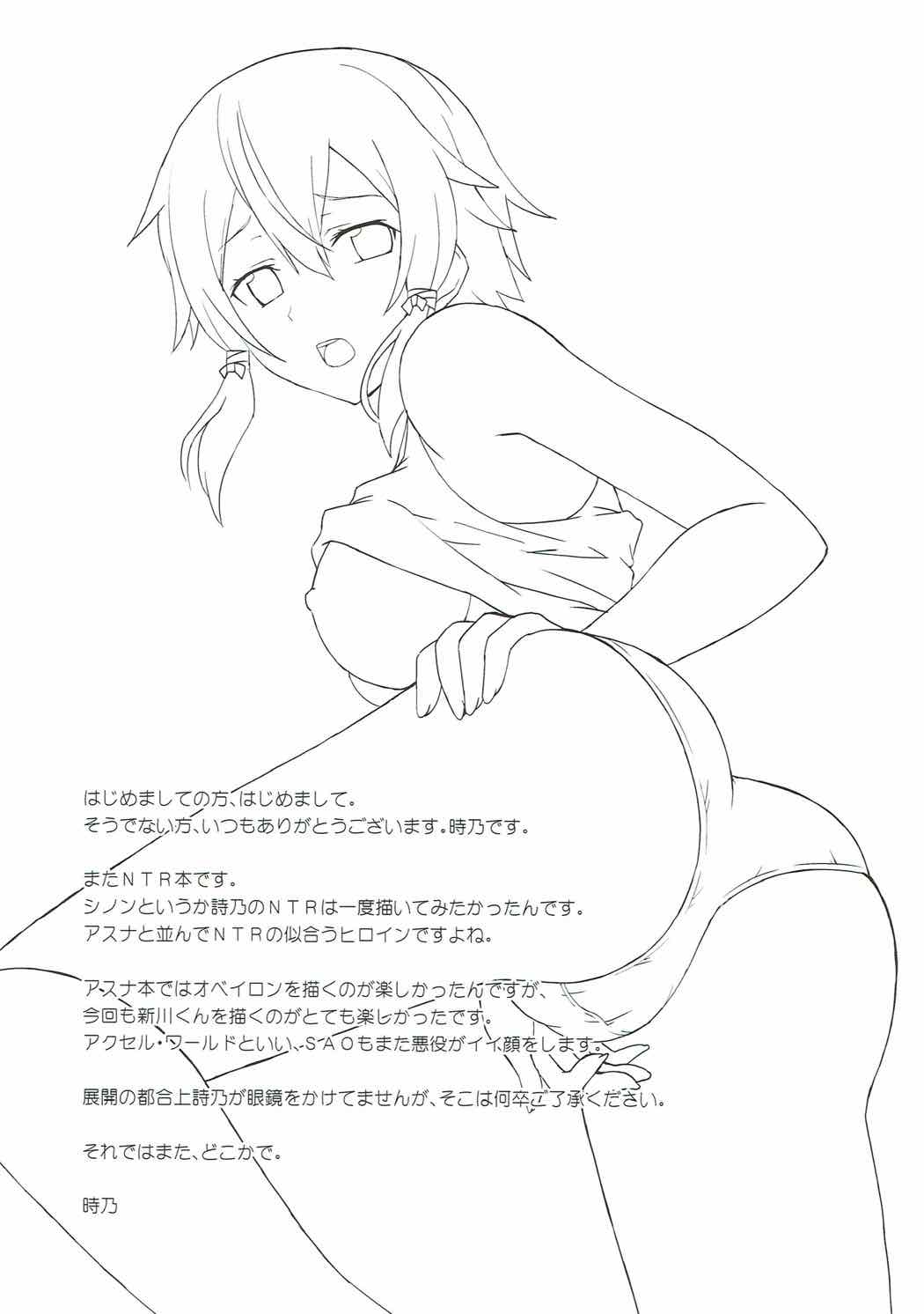 (C92) [時乃茶屋 (時乃)] 弱さの証明 (ソードアート・オンライン)