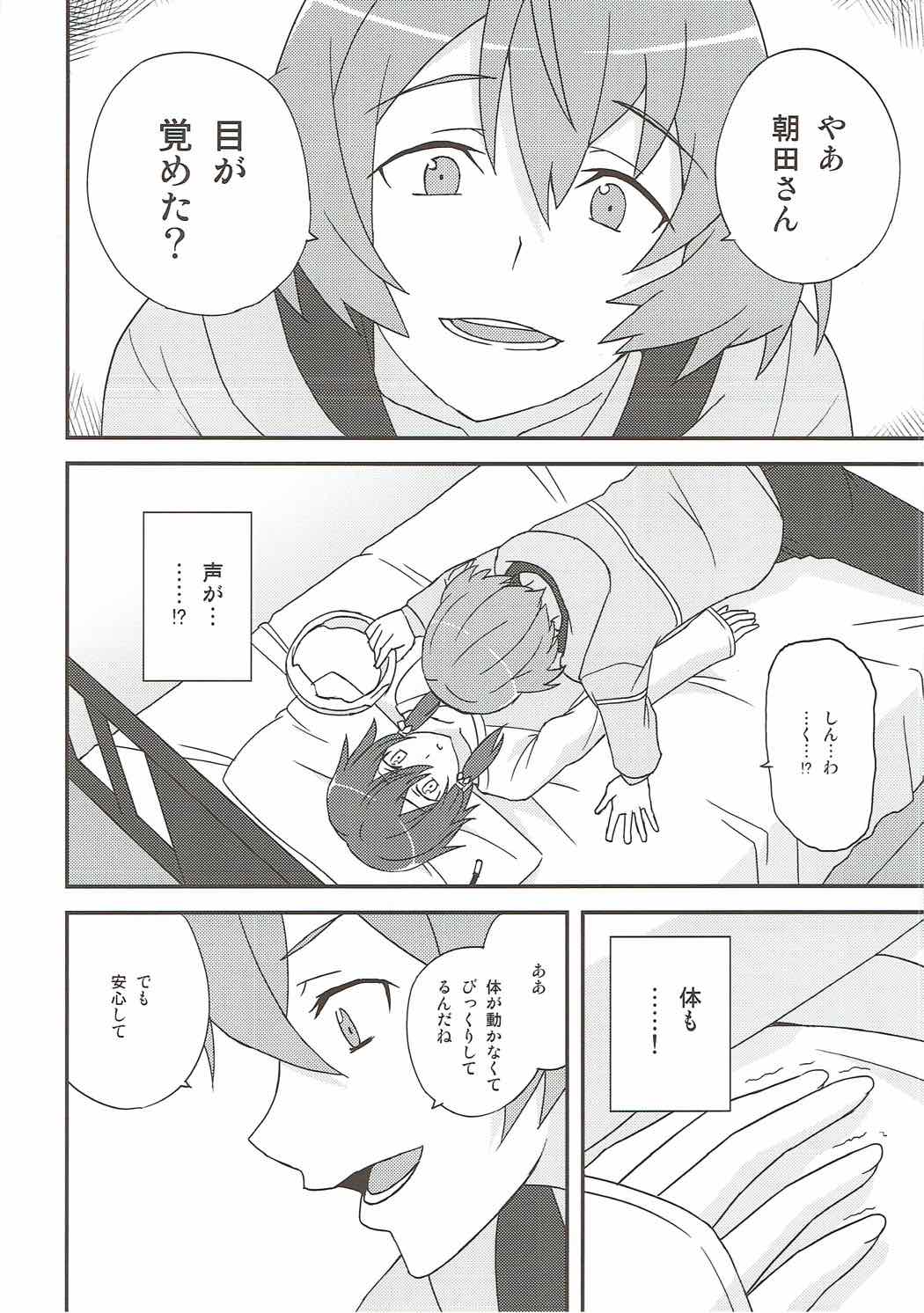 (C92) [時乃茶屋 (時乃)] 弱さの証明 (ソードアート・オンライン)