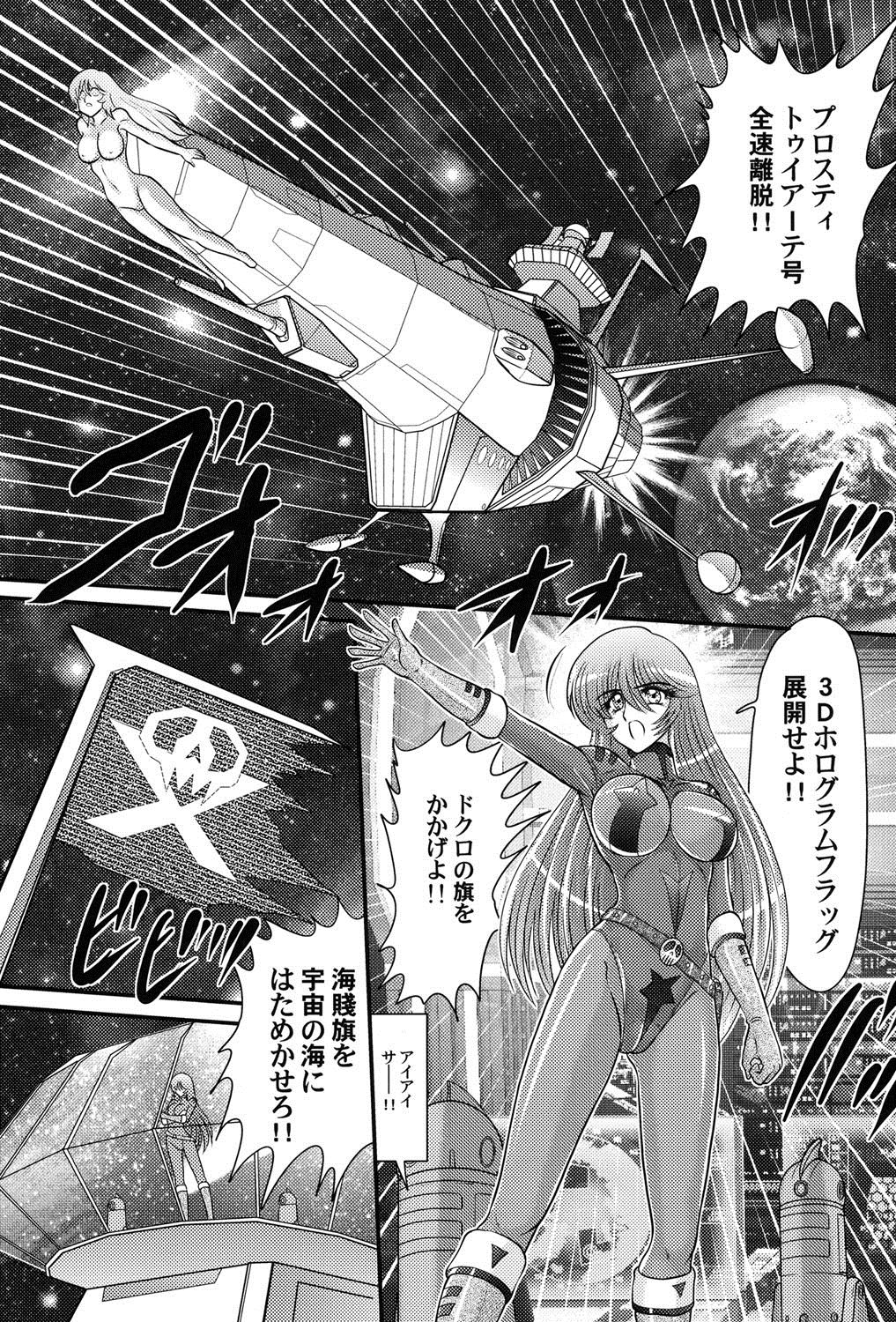 [上藤政樹] 宇宙快盗メーベル