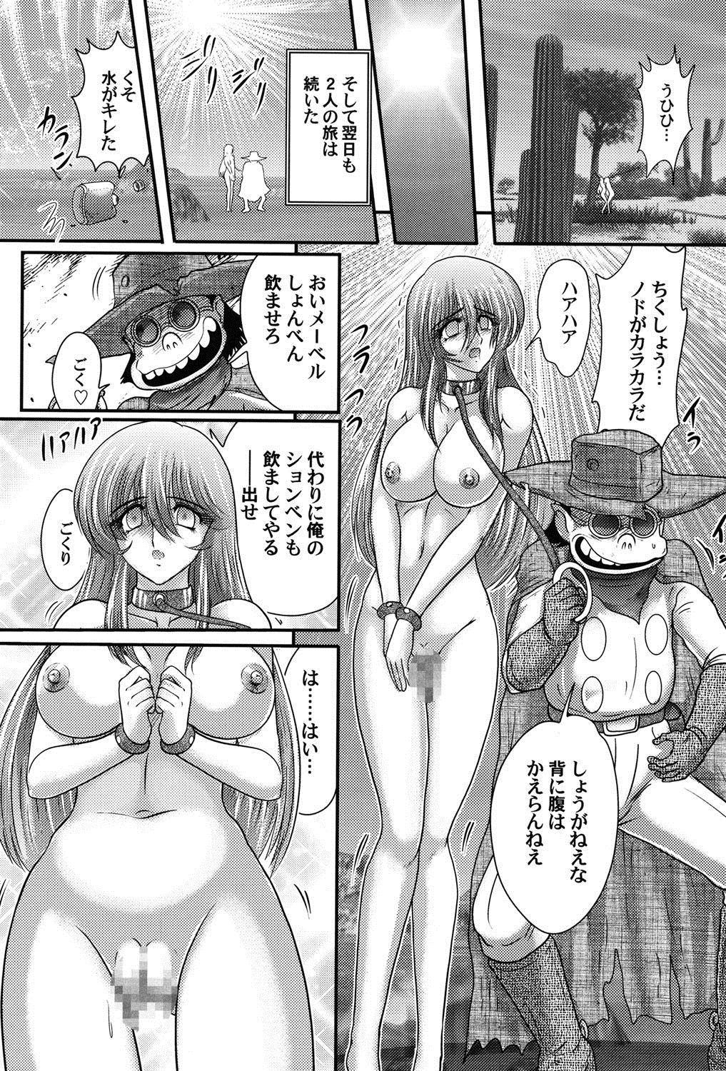 [上藤政樹] 宇宙快盗メーベル