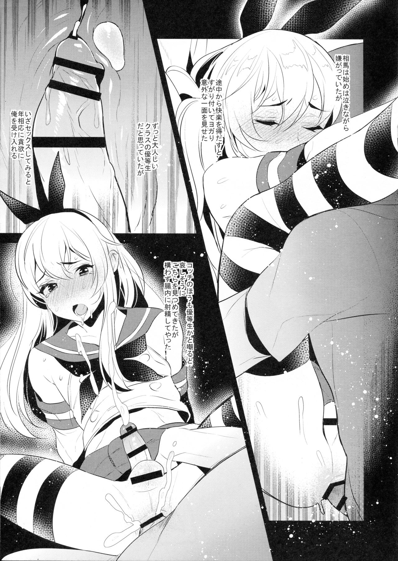 (C91) [稲荷屋 (稲荷)] 稲荷屋さんちのオマケ本 島風くんの部屋番外編 (艦隊これくしょん -艦これ-)