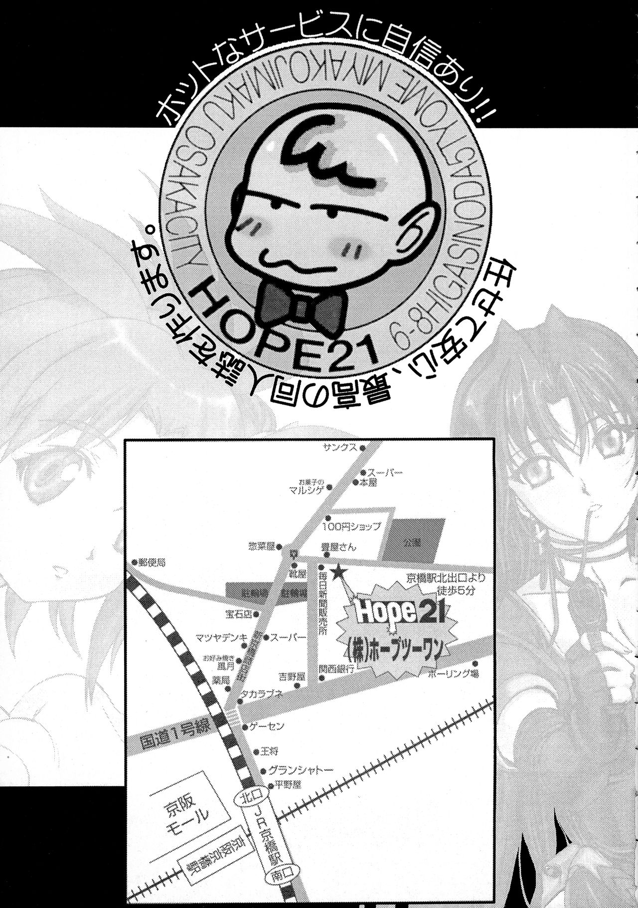 (C64) [スタジオリテイク (小林正和, 滝本悟)] UNO (宇宙のステルヴィア)