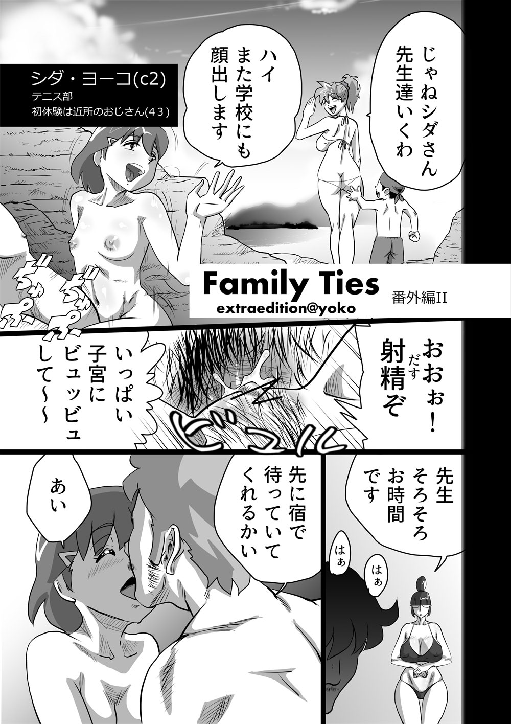 [the_orz]ファミリータイVol.1