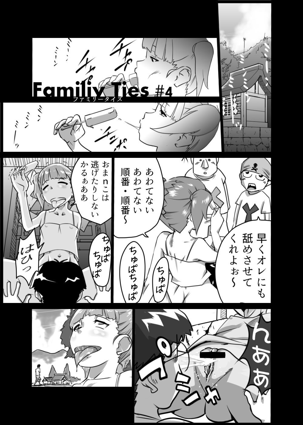 [the_orz]ファミリータイVol.1