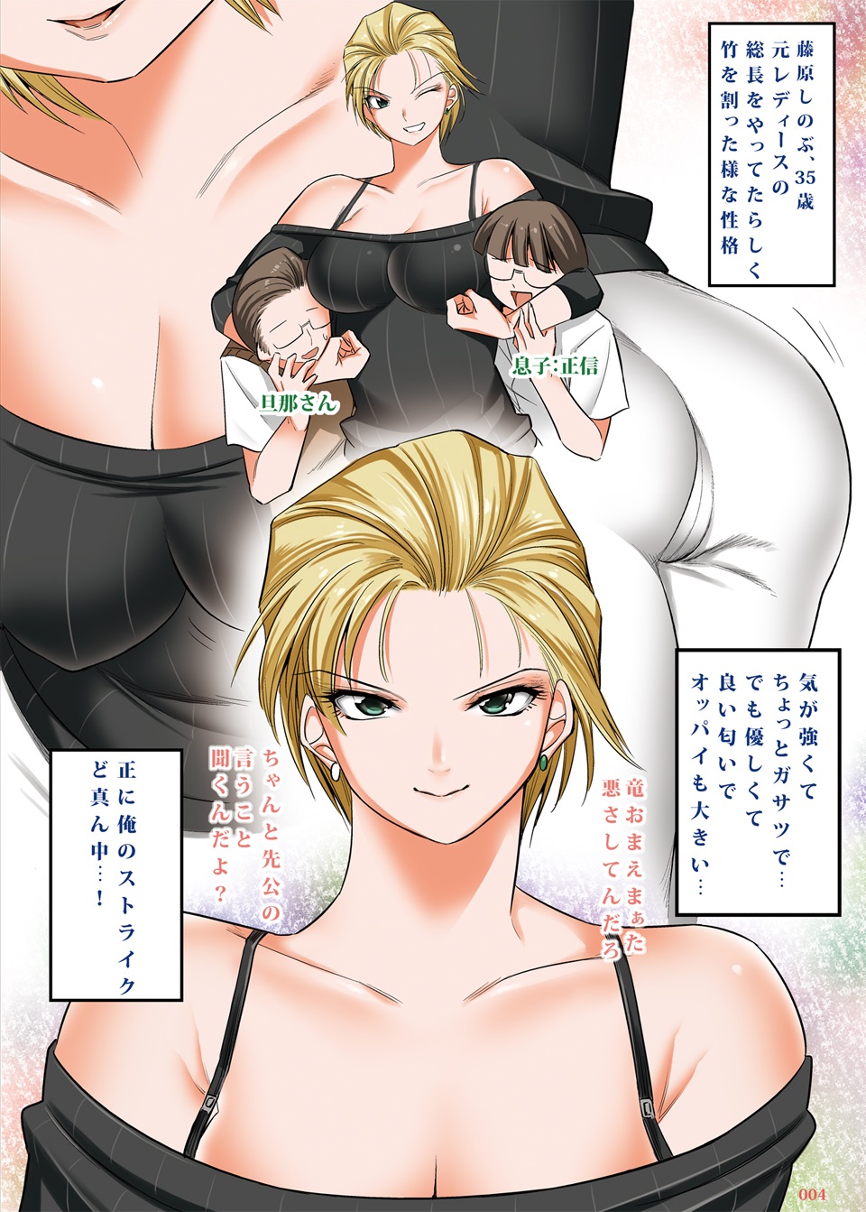 [絵援隊 (酒呑童子)] 気の強い元ヤンママは土下座に弱い [DL版]