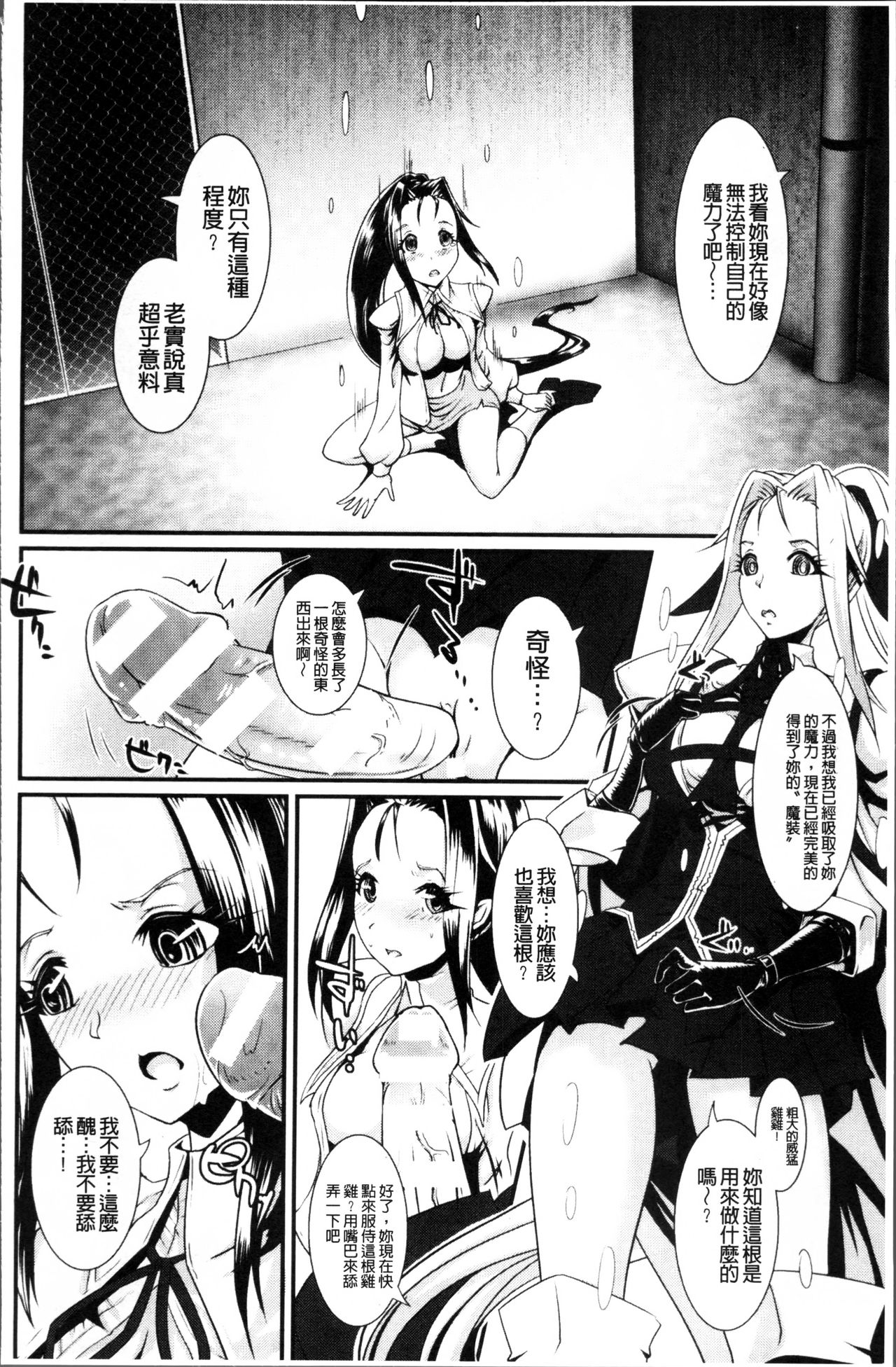 [るいす・まくられん] 脆く儚きヒロイズム [中国翻訳]
