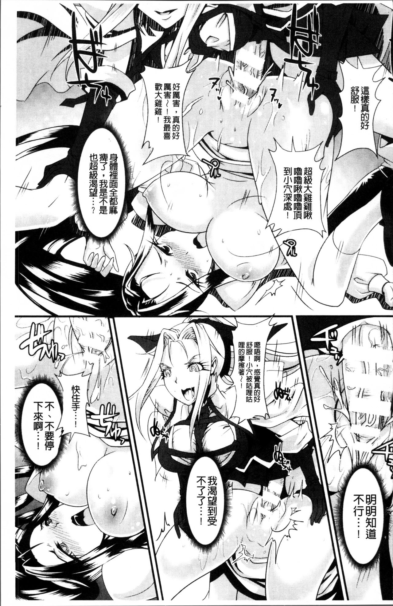 [るいす・まくられん] 脆く儚きヒロイズム [中国翻訳]