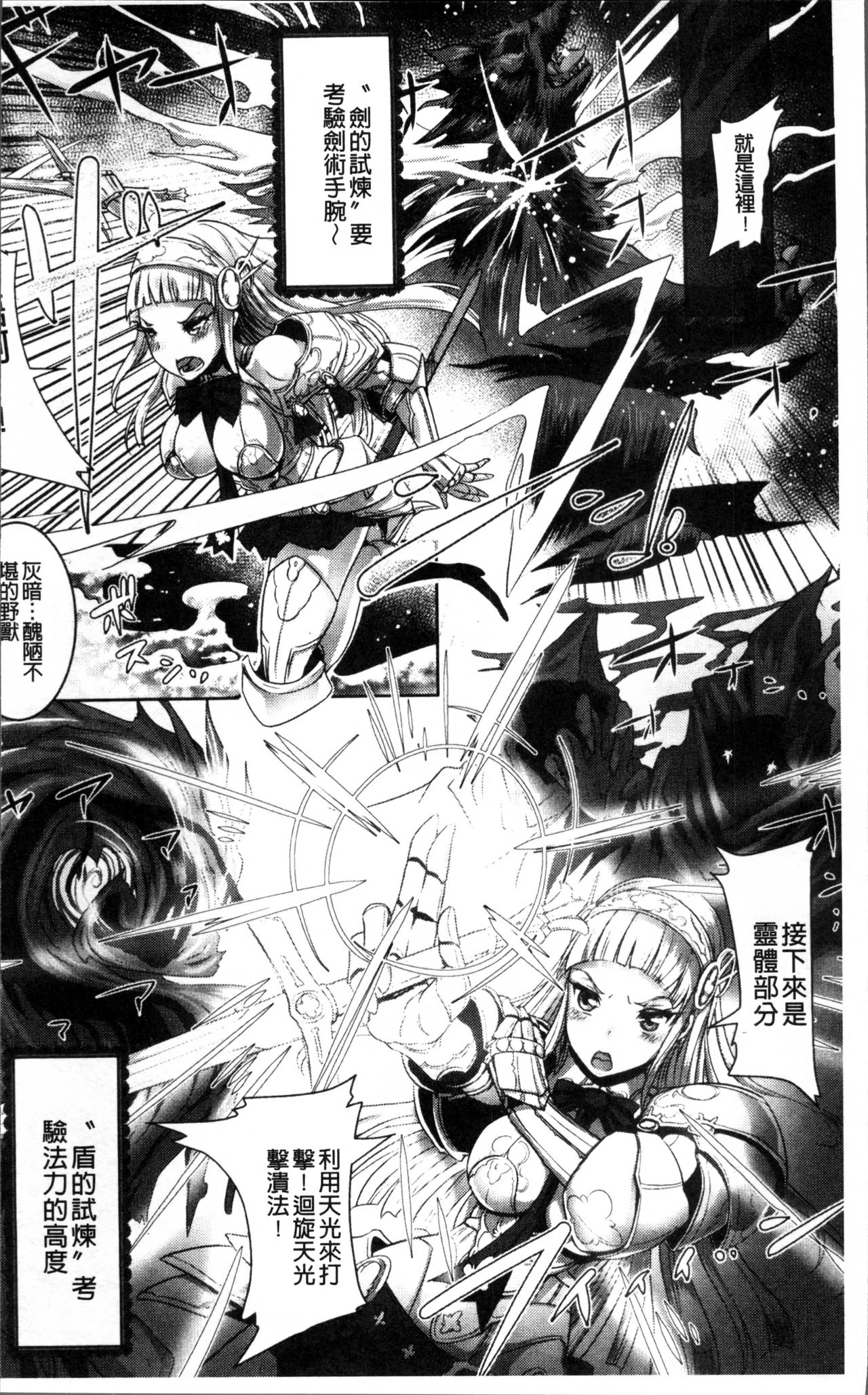 [るいす・まくられん] 脆く儚きヒロイズム [中国翻訳]