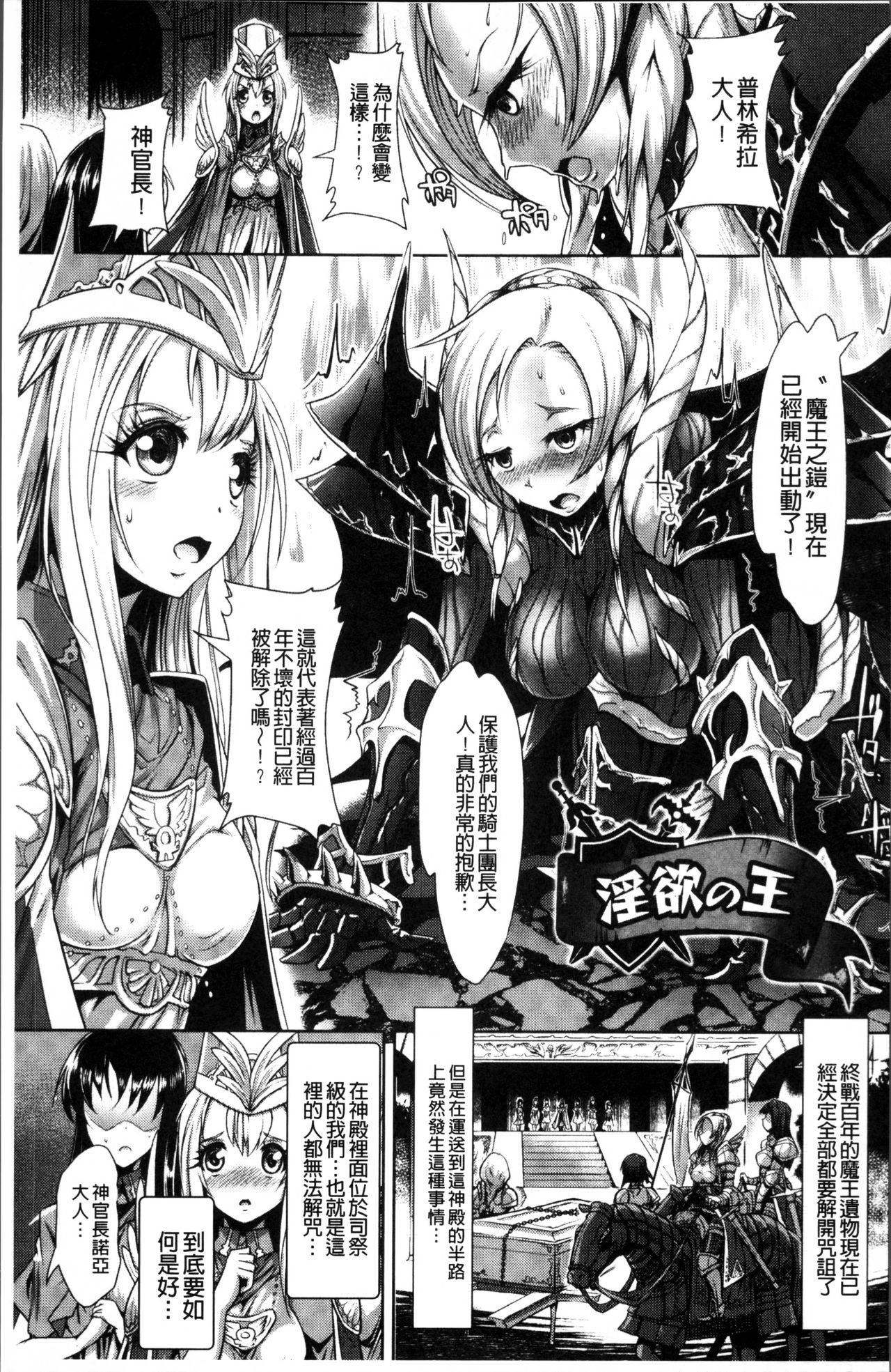 [るいす・まくられん] 脆く儚きヒロイズム [中国翻訳]