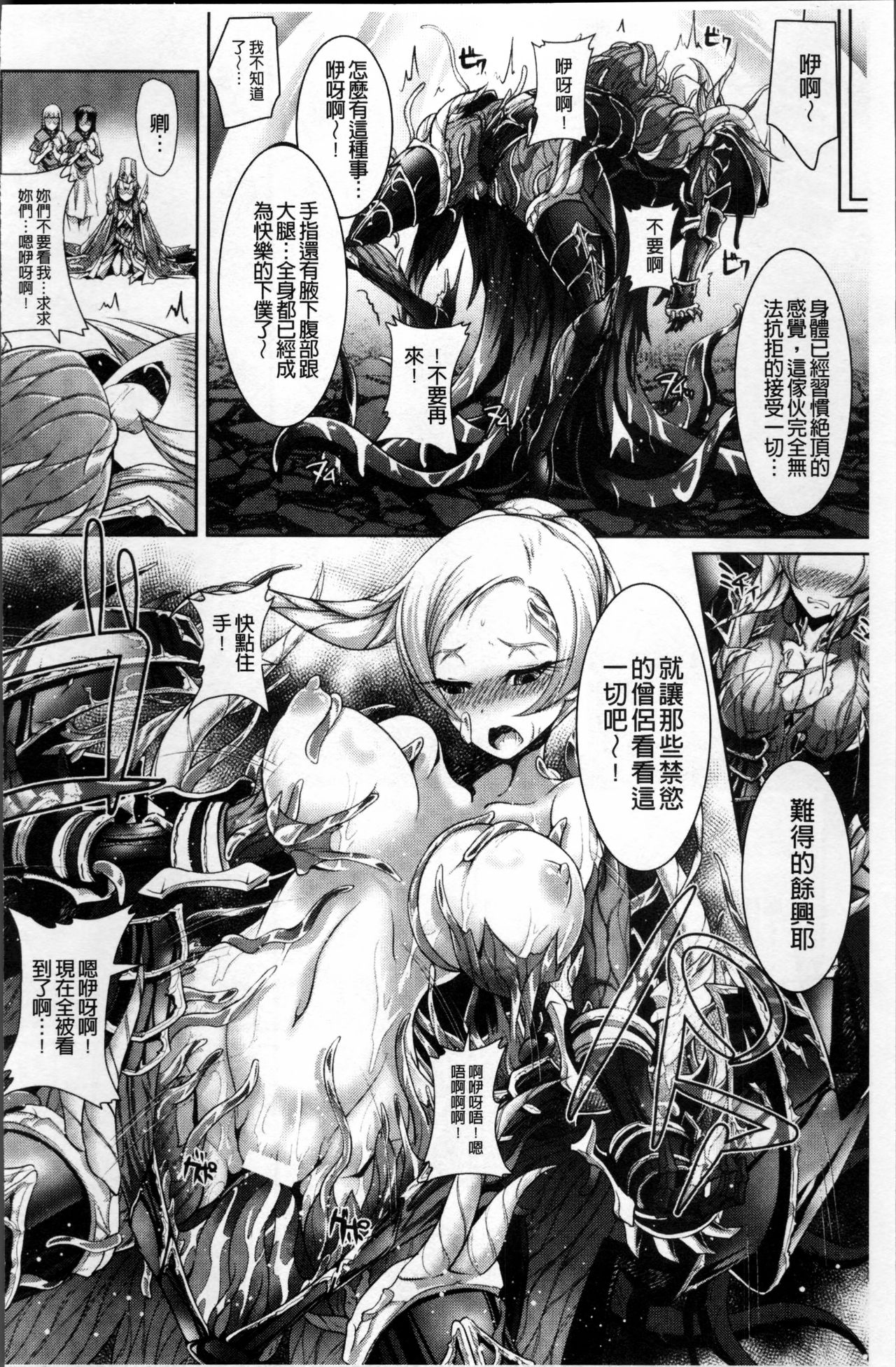 [るいす・まくられん] 脆く儚きヒロイズム [中国翻訳]