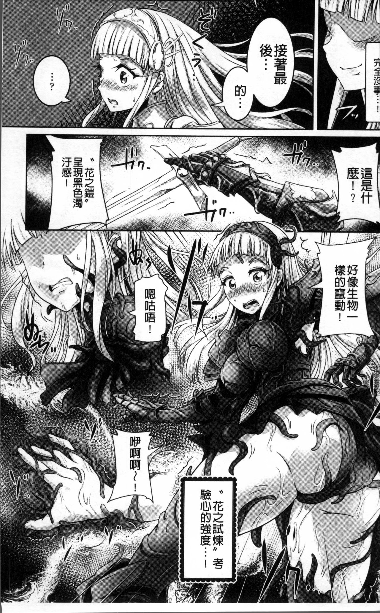 [るいす・まくられん] 脆く儚きヒロイズム [中国翻訳]